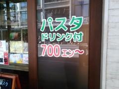 スパゲタータ　カプリ亭
