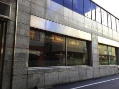 イタリアン・トマトＣａｆｅＪｒ.　柏店