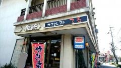 カフェレストてる