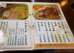 加登屋食堂