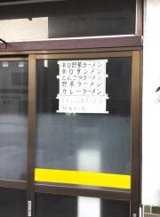 ちや食堂