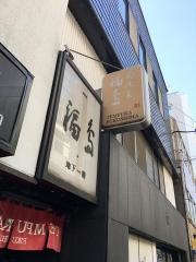 福島