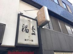 福島