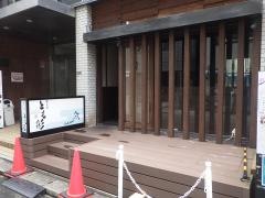 とも彩