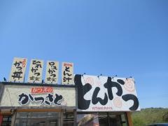 かつさと　各務原店