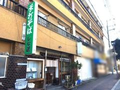 しな濃