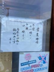 しな濃