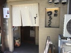 つるふく