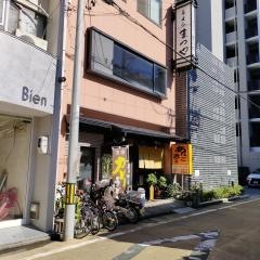 蕎麦匠まつや