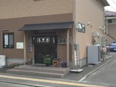 大盛庵