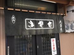大盛庵