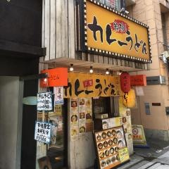中川屋