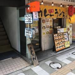 中川屋