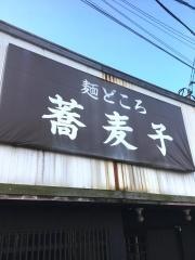 麺どころ蕎麦子