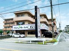 どんきゅう大治東條店