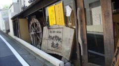 かんかん商店たまプラーザ店
