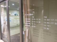 小金井つるかめクリニック