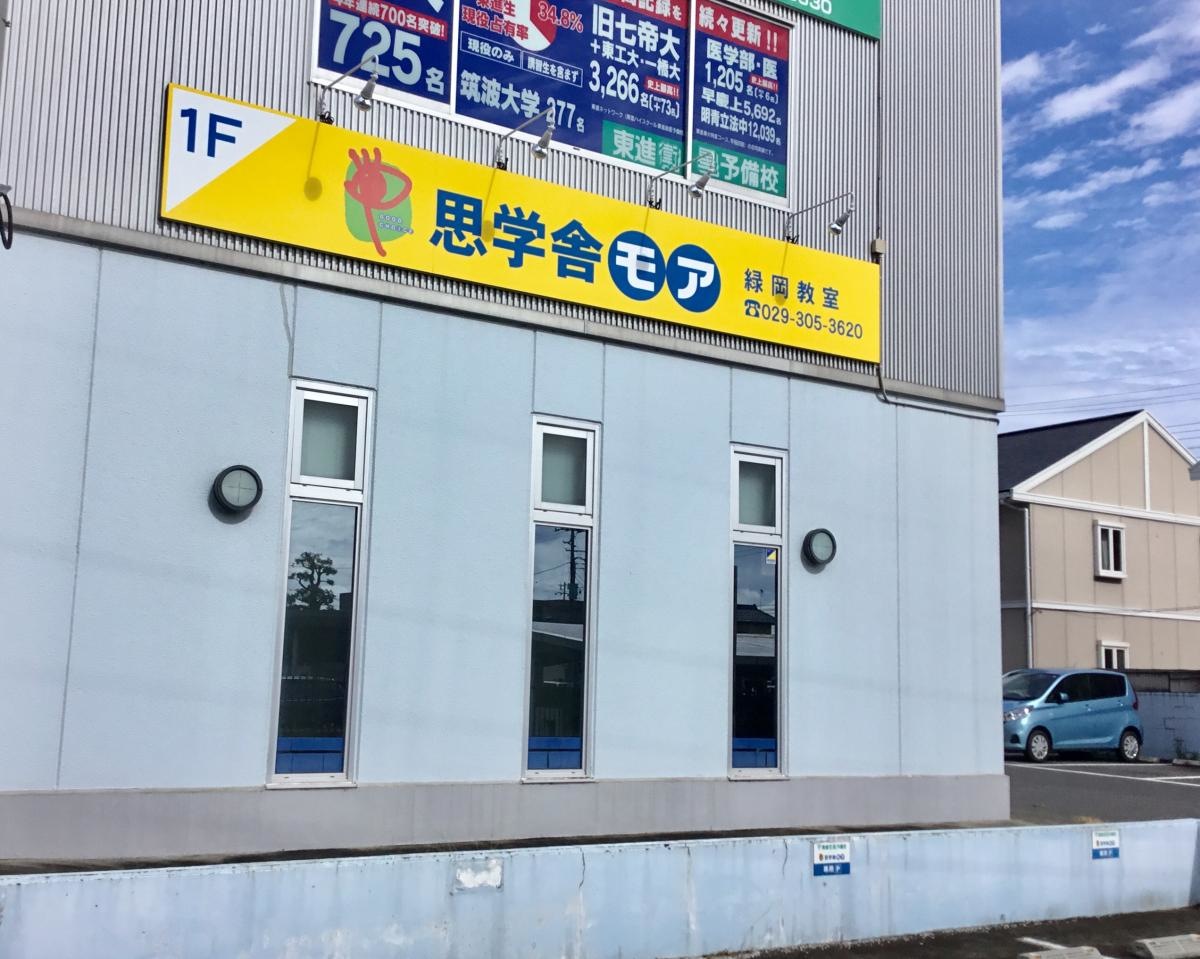 外観。