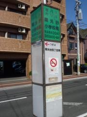 「南光台小学校前」バス停留所