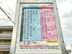 「中央四丁目(ふじみ野市)」バス停留所