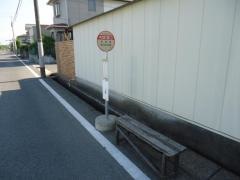 「中の島公園入口」バス停留所