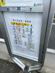 「東町四丁目」バス停留所