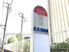 「ペットリファインテクノロジー前」バス停留所