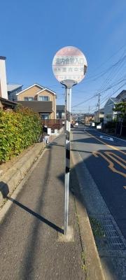 「渡内会館入口」バス停留所