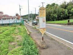 「源氏河原」バス停留所