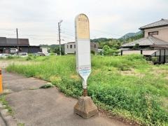 「源氏河原」バス停留所