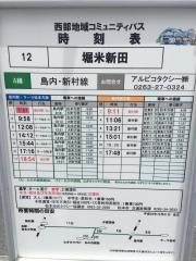「堀米新田」バス停留所