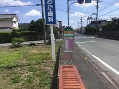 「慈眼寺入口」バス停留所