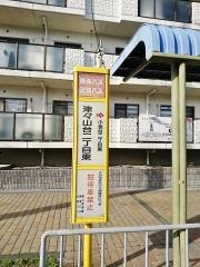 「津々山台二丁目東」バス停留所