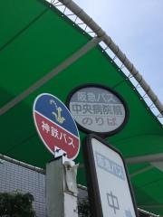 「中央病院前」バス停留所