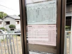 「名塩西ノ口」バス停留所