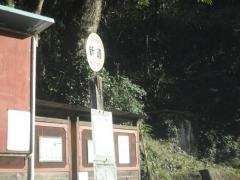 「新道」バス停留所