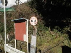 「新道」バス停留所