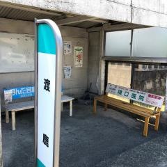 「渡鹿」バス停留所