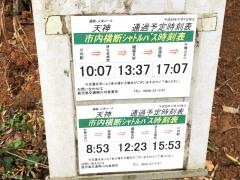 「天神(薩摩川内市)」バス停留所