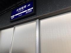伏見稲荷駅