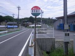 「東岡瀬沢」バス停留所