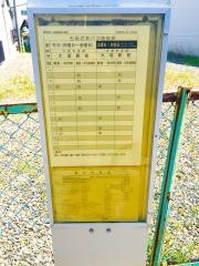 「西美濃厚生病院」バス停留所