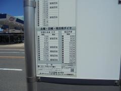 「道笑町２」バス停留所
