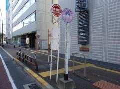 「中野町」バス停留所