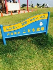 大蔵海岸