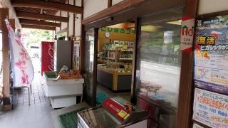 つちのこ館