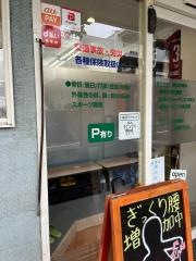 オリーヴ整骨院