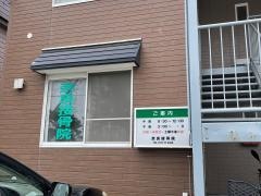 奈良接骨院