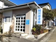 緑川接骨院