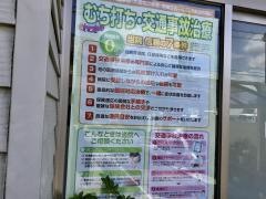 長崎鍼灸整骨院